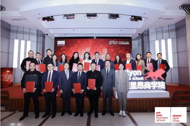 法國里昂商學院中國華北學生校友會第三屆第一次常務理事會在北京隆重召開