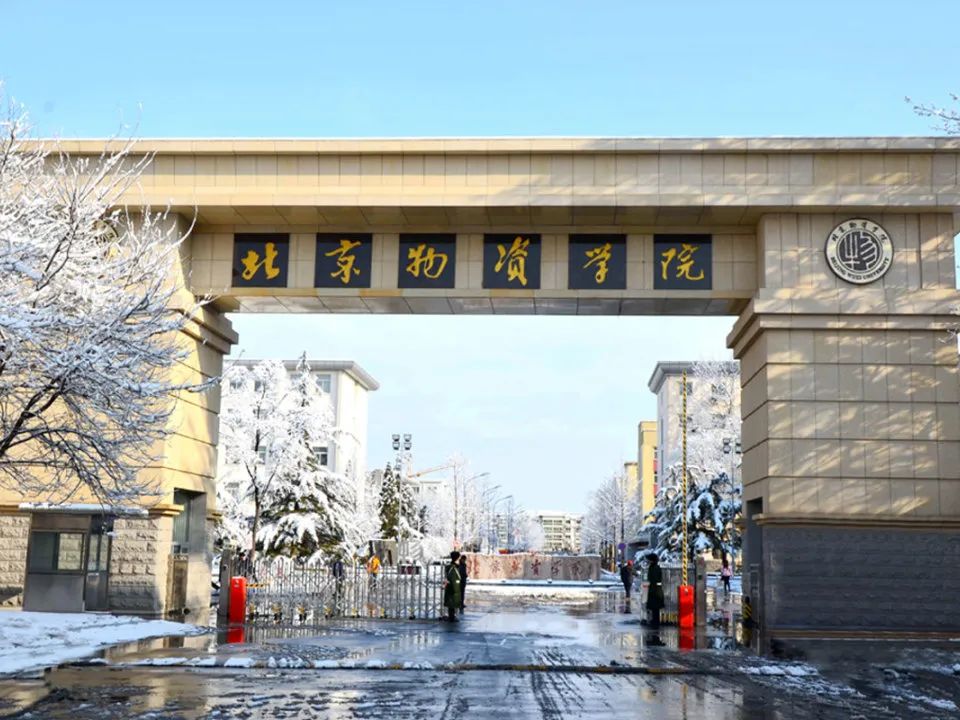 北京物資學院京東學院2024年MEM考察意向登記開放中