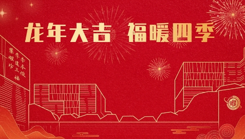 新春報喜！復旦MBA位列FT全球排名第27位
