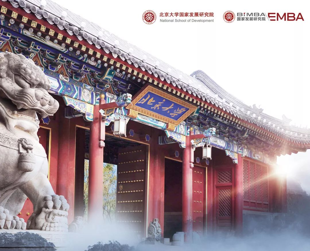 3月2日 |北大國(guó)發(fā)院 MBA校友分享-我的MBA與職業(yè)發(fā)展（北京&在線）