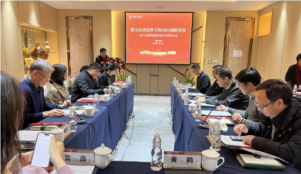 西安電子科技大學(xué)——電子信息特色院校MBA發(fā)展研討會(huì)召開