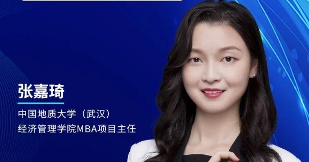  2月27日丨2024中國(guó)地質(zhì)大學(xué)（武漢）經(jīng)濟(jì)管理學(xué)院MBA調(diào)劑咨詢說明會(huì)邀你上線！