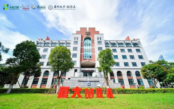 廈大MBA | 關(guān)于廈門大學(xué)2024年碩士研究生招生考試（初試）成績(jī)公布有關(guān)事宜的公告