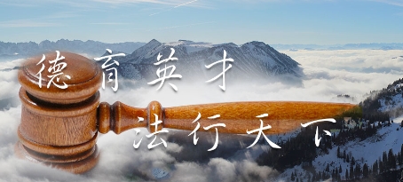 中國政法大學(xué)2024年非全日制MBA報考調(diào)劑意向預(yù)登記