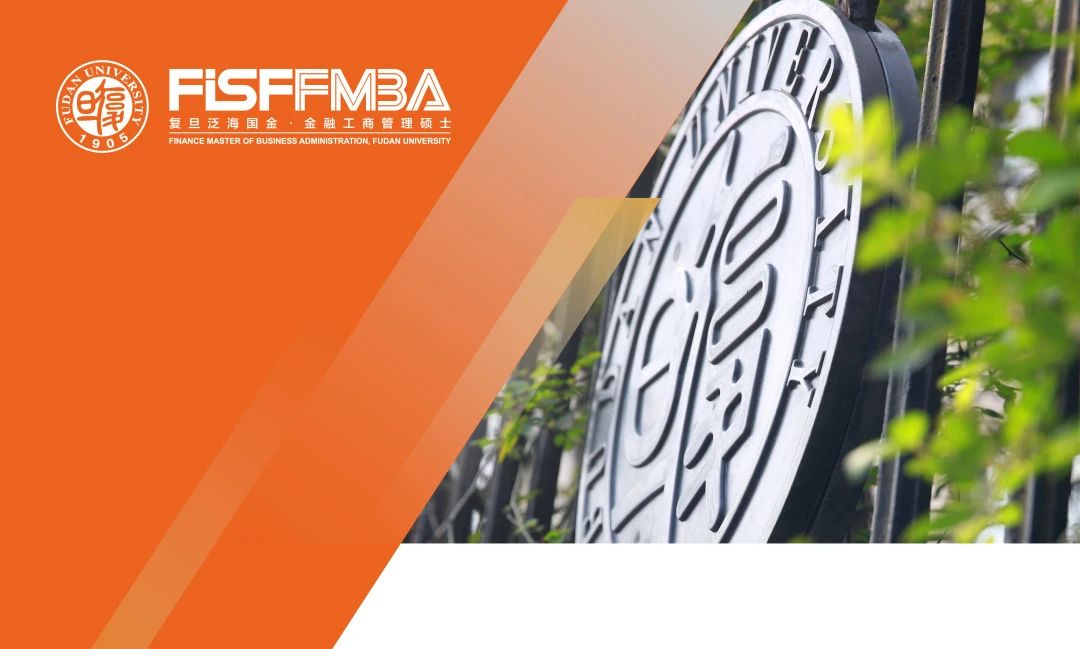 【重要官宣】復(fù)旦在職金融MBA 2025年入學(xué)預(yù)審面試時間正式公布！ | FMBA