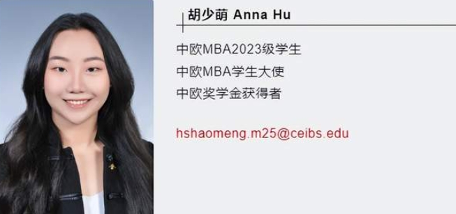 學(xué)生故事丨在中歐MBA，除了學(xué)習(xí)還能做的10件事