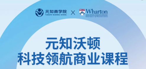 世界藤校x實(shí)戰(zhàn)大咖：新經(jīng)濟(jì)趨勢下企業(yè)如何『與時(shí)代共舞』