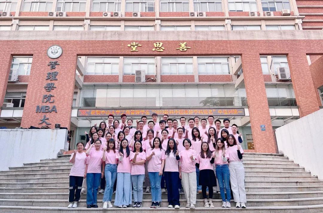 快樂(lè)無(wú)畏，友誼萬(wàn)歲—— 2023級(jí)MPAcc&MAud非全日制班班級(jí)風(fēng)采