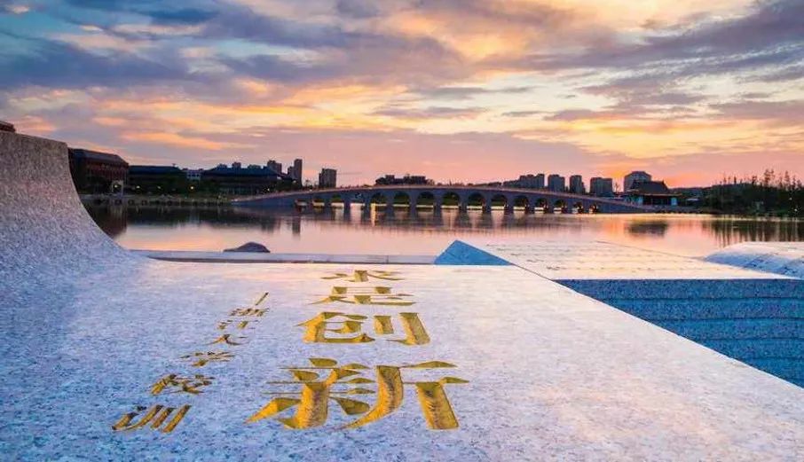浙大ZIBS院長(zhǎng)之聲丨靶向未來(lái)， 秉道致遠(yuǎn)