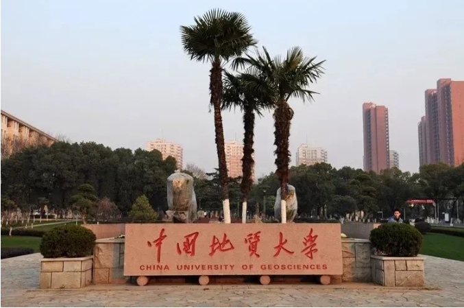 中國地質(zhì)大學(xué)（武漢）2024年MBA/MPAcc項目調(diào)劑意愿征集信息登記