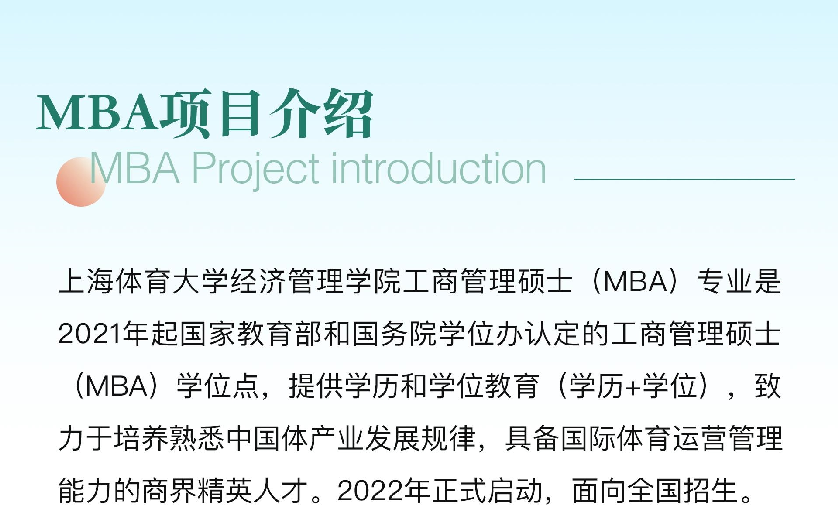 24考研｜MBA/MTA考研國家線：162！上體調(diào)劑意向開啟！