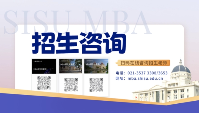  活動回顧 | 上外管院MBA“校企雙師課堂”正式啟動暨客座教授聘任儀式