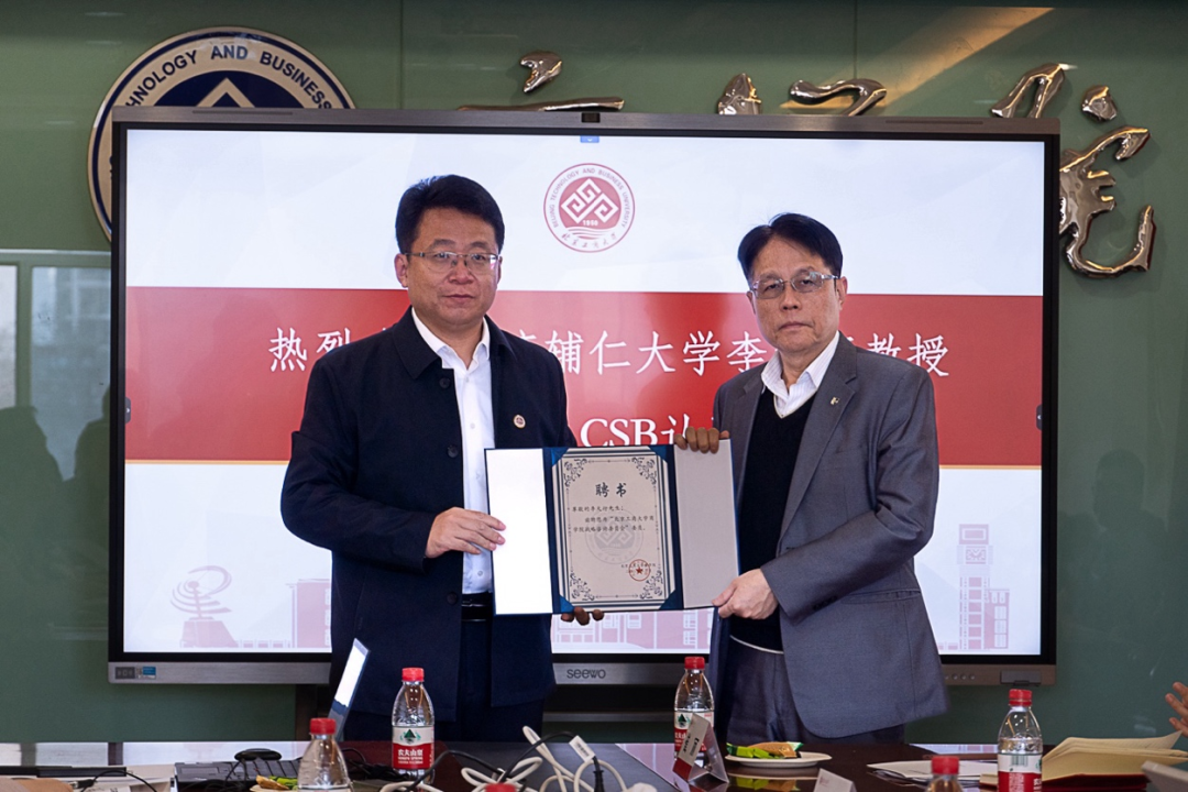 李天行教授蒞臨北京工商大學(xué)交流指導(dǎo)AACSB國際認(rèn)證工作