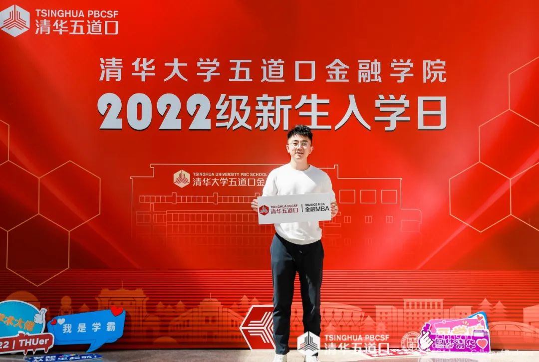 從助己、助人到助夢 | 學(xué)生龔政談清華－康奈爾雙學(xué)位金融MBA項(xiàng)目