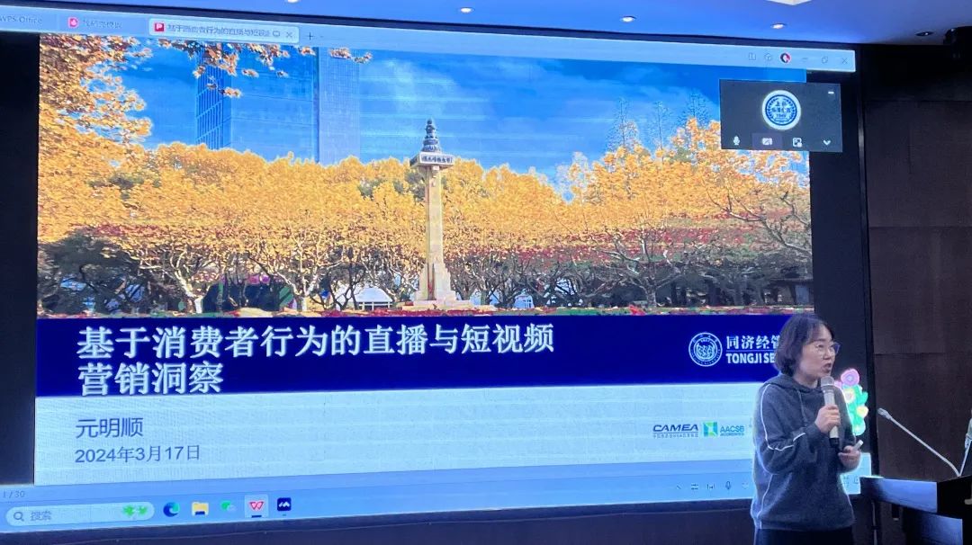 上外MBA活動(dòng)回顧 | “大咖來了”系列講座：基于消費(fèi)者行為的直播與短視頻營銷洞察