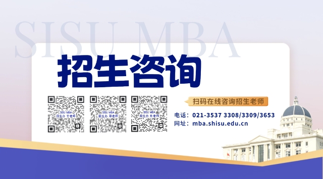 重要通知 | 2024級上外MBA復(fù)試分?jǐn)?shù)線公布，意向登記通道現(xiàn)已開放！