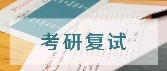 云南大學(xué)工商管理與旅游管理學(xué)院2024年專業(yè)學(xué)位碩士研究生招生復(fù)試錄取工作實(shí)施辦法