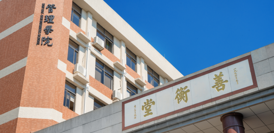 中山大學管理學院2024年工商管理專業(yè)學位碩士研究生復試錄取方案