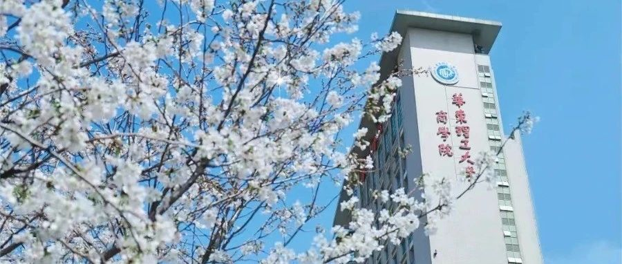一張圖帶你了解華東理工大學(xué)MEM項(xiàng)目