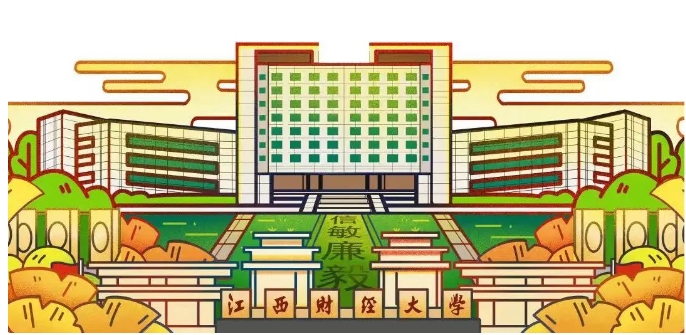 4月8日0點至12點|江西財經(jīng)大學2024非全日制MBA/MTA調(diào)劑時間通知