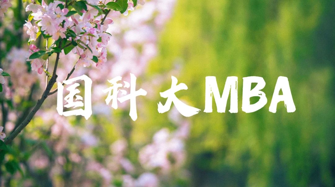 國科大經(jīng)管學子獲得第十六屆尖峰時刻全國商業(yè)模擬大賽二等獎