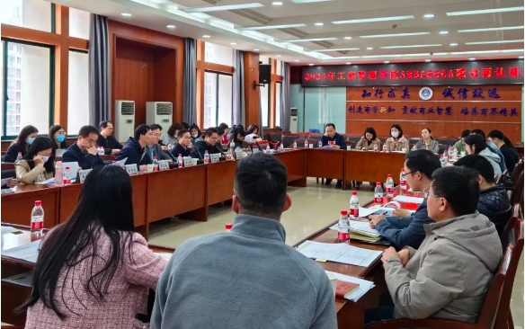 中南財經(jīng)政法大學工商管理學院圓滿召開2024年AMBA&BGA聯(lián)合再認證動員大會
