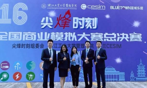 喜訊｜北科大MBA代表隊榮獲第十六屆“尖烽時刻”全國商業(yè)模擬大賽總決賽一等獎