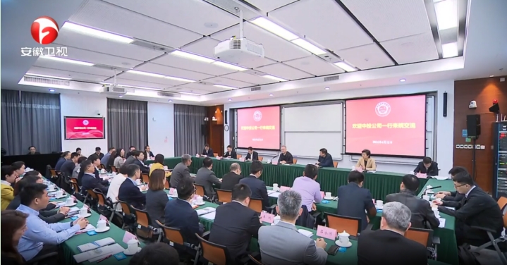 王清憲與中國科大科技商學院外資企業(yè)學員代表座談