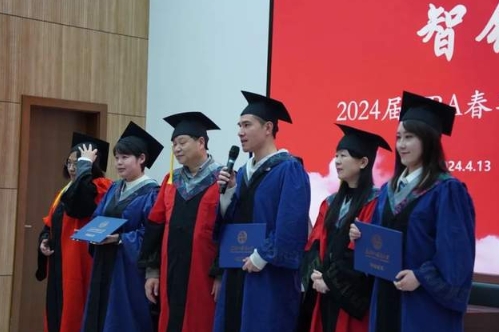 逐夢起航，智領(lǐng)未來——上海外國語大學(xué)國際工商管理學(xué)院2024屆MBA春季畢業(yè)生學(xué)位授予儀式隆重舉行
