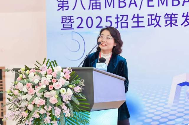 首都經(jīng)濟(jì)貿(mào)易大學(xué)MBA應(yīng)邀參加第八屆MBA/EMBA/MEM項目聯(lián)展暨2025招生政策發(fā)布會（北京站）