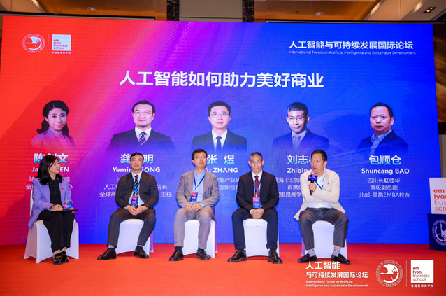 首屆“人工智能與可持續(xù)發(fā)展國際論壇”在京成功召開！