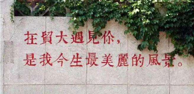 溫暖傳承 | 對(duì)外MBA招生大使團(tuán)交流會(huì)順利舉行