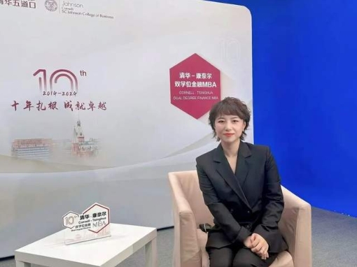 清華五道口MBA10周年專訪 | 2015級(jí)劉倩：見證成長，見證時(shí)代