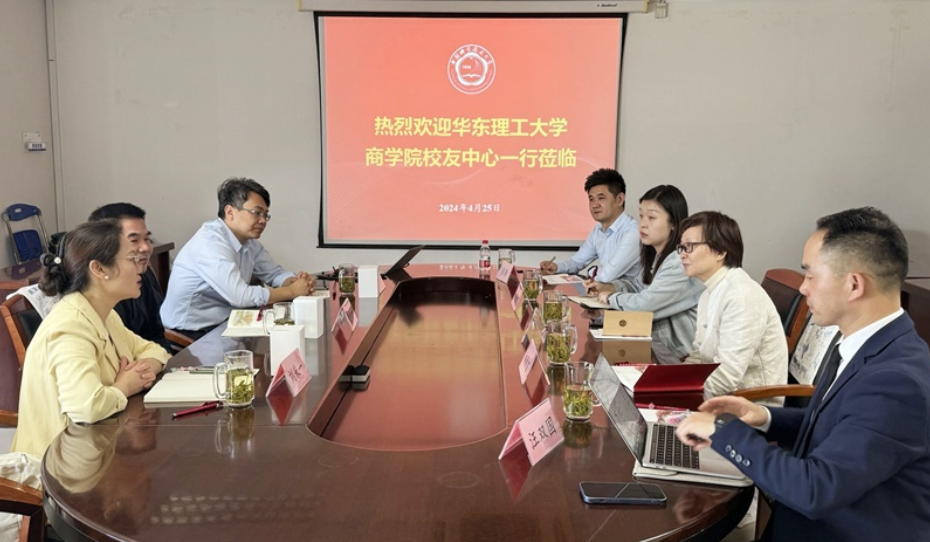 華東理工大學(xué)商學(xué)院校友中心一行赴安徽走訪調(diào)研