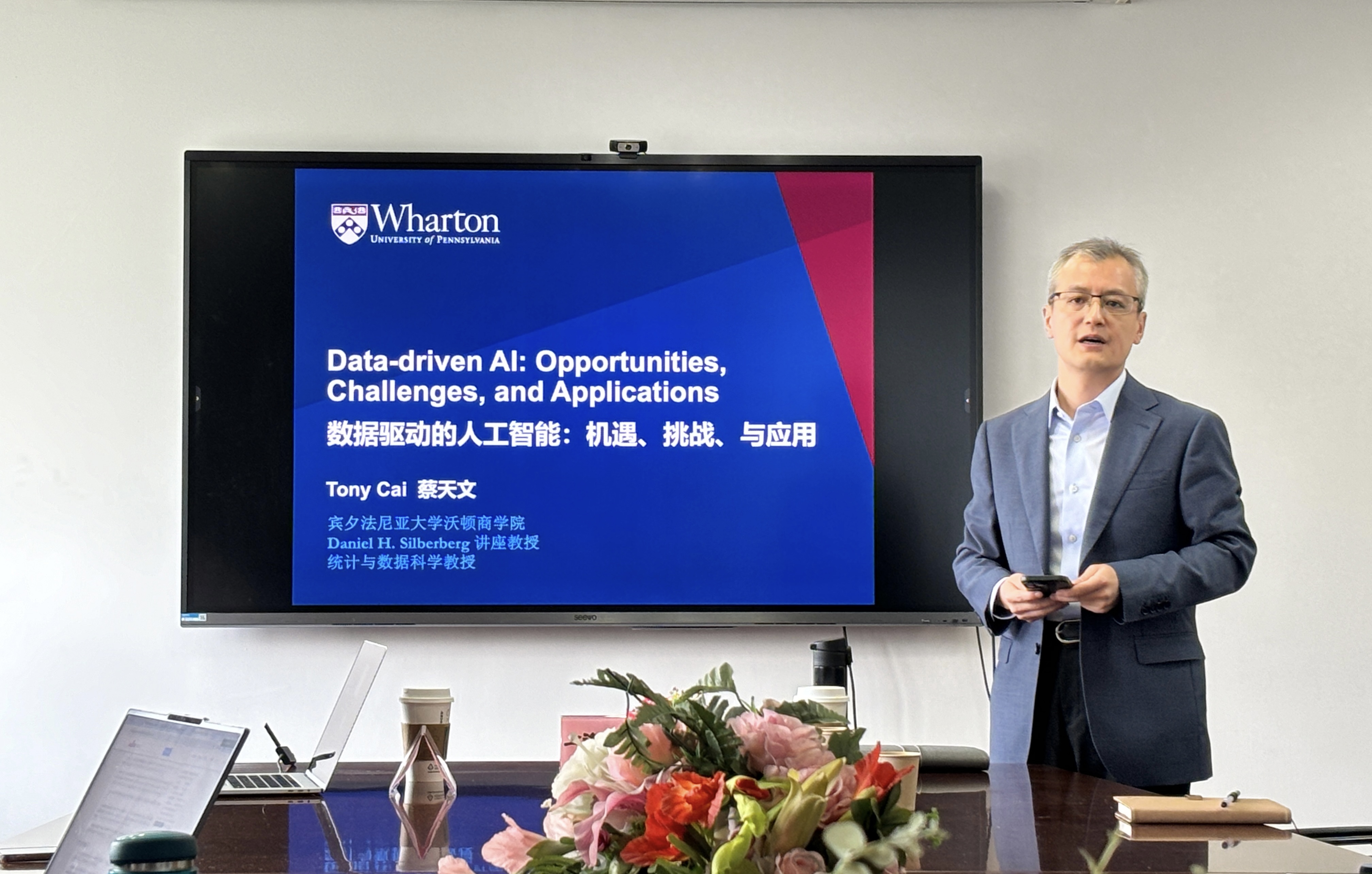 賓夕法尼亞大學(xué)沃頓商學(xué)院蔡天文（Tony Cai）教授做客上海管理論壇分享