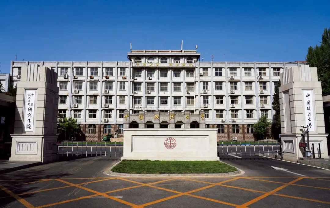 中國(guó)政法大學(xué)商學(xué)院經(jīng)濟(jì)學(xué)黨支部榮獲“全國(guó)黨建工作樣板支部”稱號(hào) 