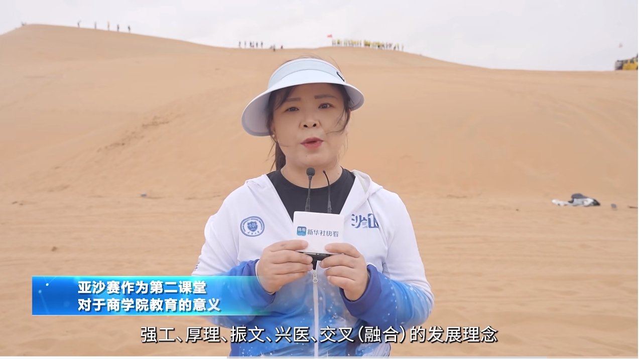 天津大學管理與經(jīng)濟學部MBA項目運營主任張明燕接受新華社快看采訪