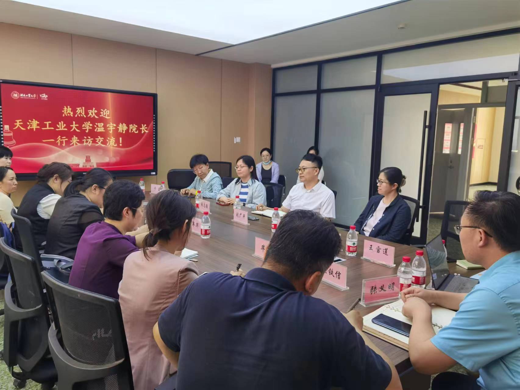 天津工業(yè)大學經(jīng)濟與管理學院一行來河北工業(yè)大學經(jīng)濟管理學院交流研討