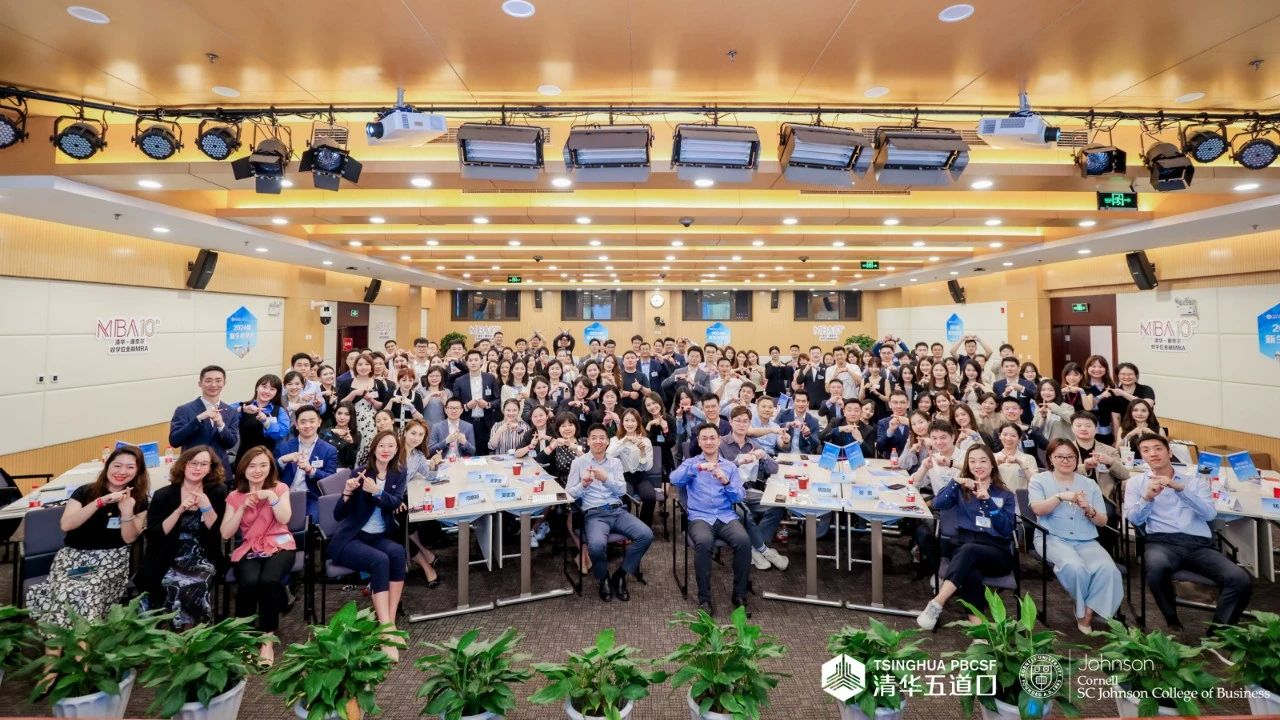 揚帆啟航，共繪金融星海 | 清華－康奈爾雙學(xué)位金融MBA2024級新生初見會圓滿舉行