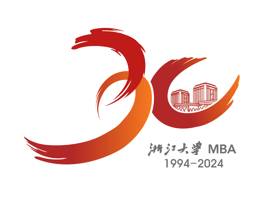 愛在520！慶30周年，我與浙大MBA的故事征集今日開啟