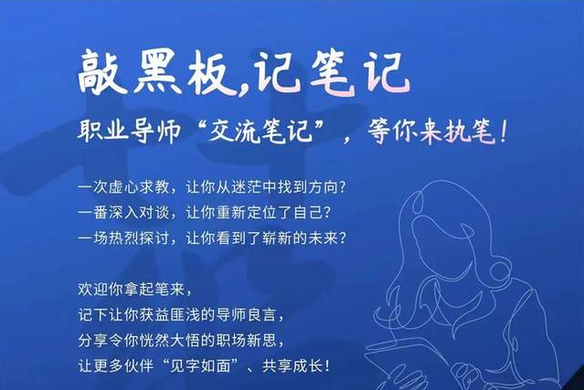 華理中澳MBA|職業(yè)導(dǎo)師交流筆記：巴斯夫、富士膠片、上海商飛，名企教會我們什么？