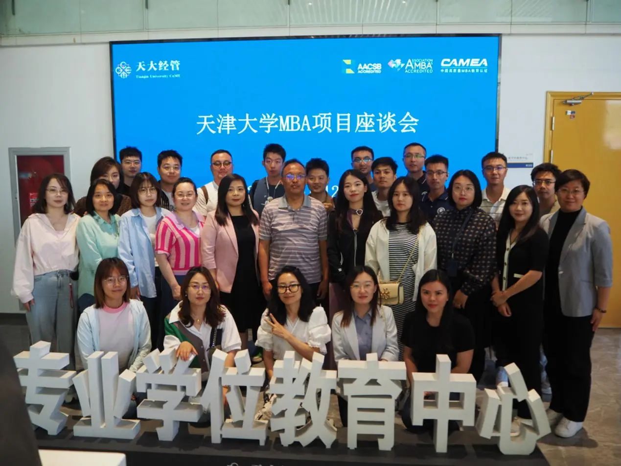歷聽“生”音，共促發(fā)展|天津大學(xué)MBA項目座談會順利召開
