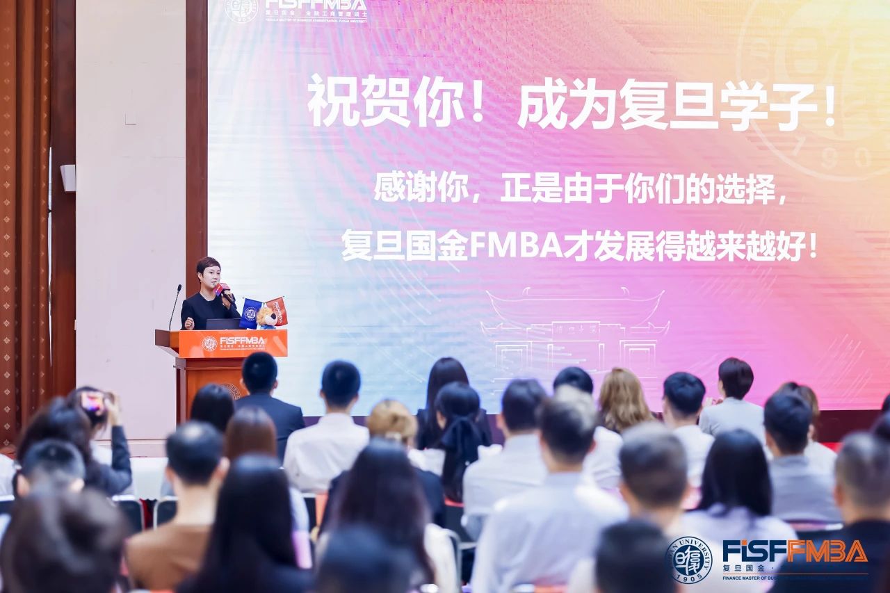 躍當(dāng)下，越未來！ 2024級復(fù)旦國金在職金融MBA項目擬錄取新生首次班會 | FMBA
