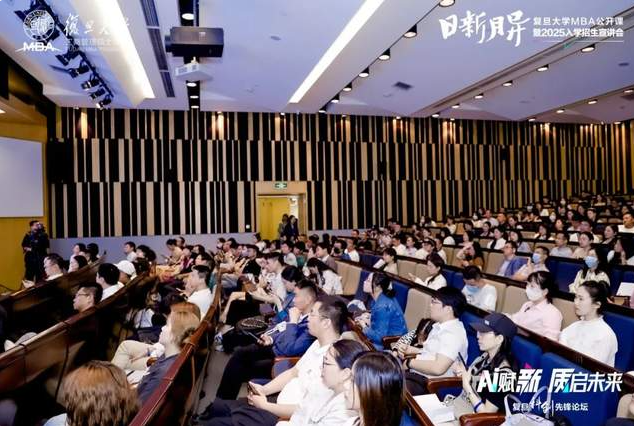 智能時(shí)代，我們?cè)撊绾闻cAI共存？| 復(fù)旦MBA公開(kāi)課直擊