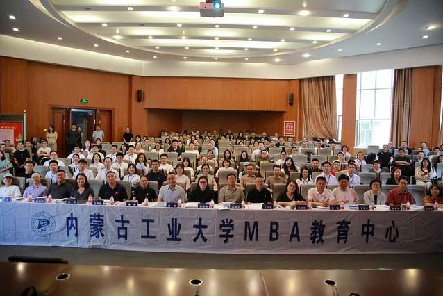 內(nèi)蒙古工業(yè)大學(xué)經(jīng)濟管理學(xué)院成功舉辦全國管理案例精英賽之“蒙清杯”校園賽（2024）