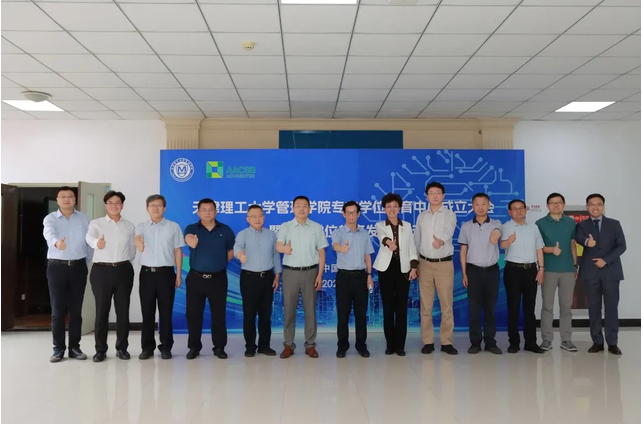 天津理工大學管理學院舉辦專業(yè)學位教育中心成立大會暨專業(yè)學位教育發(fā)展論壇