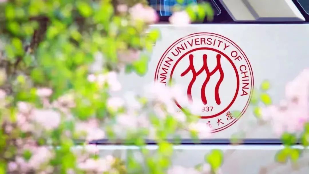 育全球經濟的中國棟梁 | 2025人大MBA“求是 先鋒”體驗營招募開啟