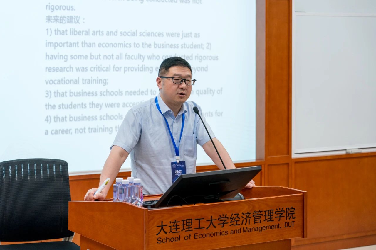 華中科技大學管理學院院長楊治教授出席大連理工大學MBA40周年論壇并發(fā)表主旨演講
