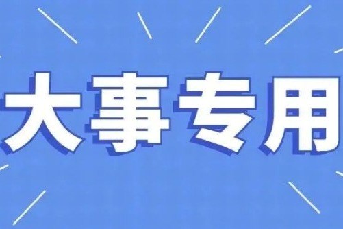 首屆京津冀MBA招聘會暨MBA就業(yè)發(fā)展論壇成功舉辦