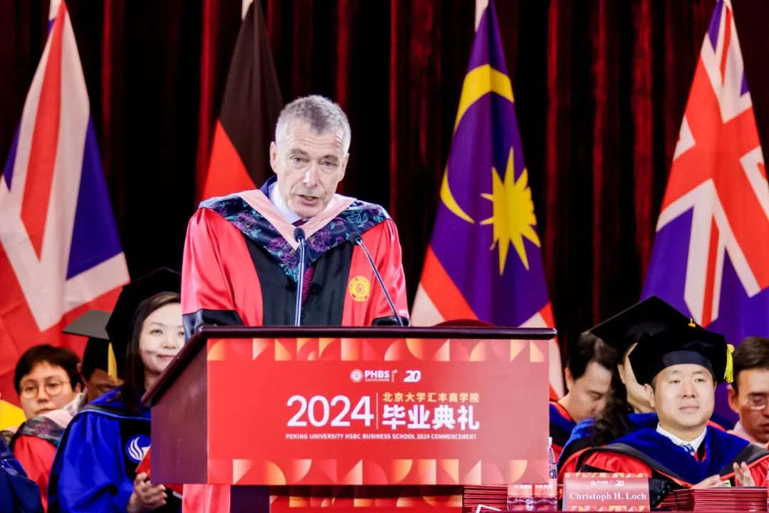 全程中文！劍橋大學(xué)嘉治商學(xué)院原院長在北大匯豐畢業(yè)典禮上講了什么？